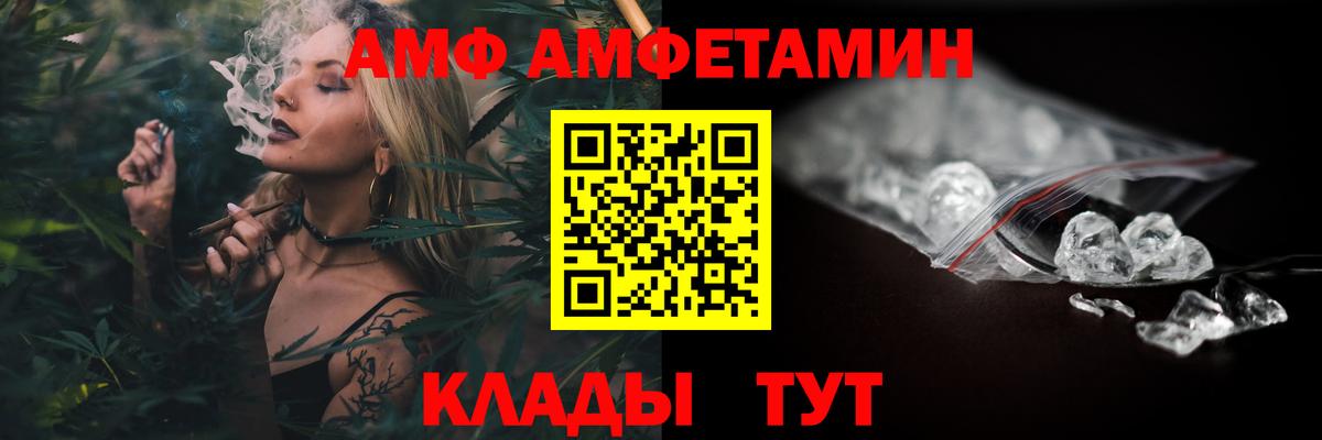 Амфетамин VHQ  Вход с VPN  Мариинск 