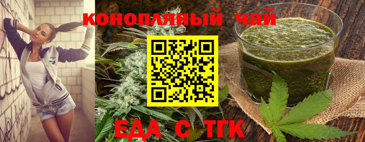 Мариинск  Cannafood марихуана  Вход с VPN 