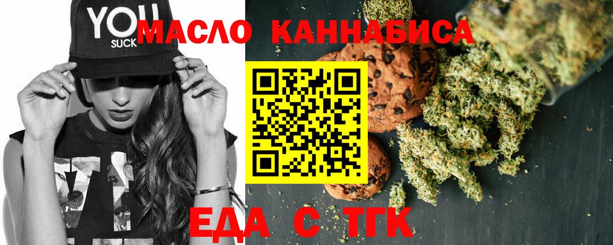 Canna-Cookies конопля Мариинск