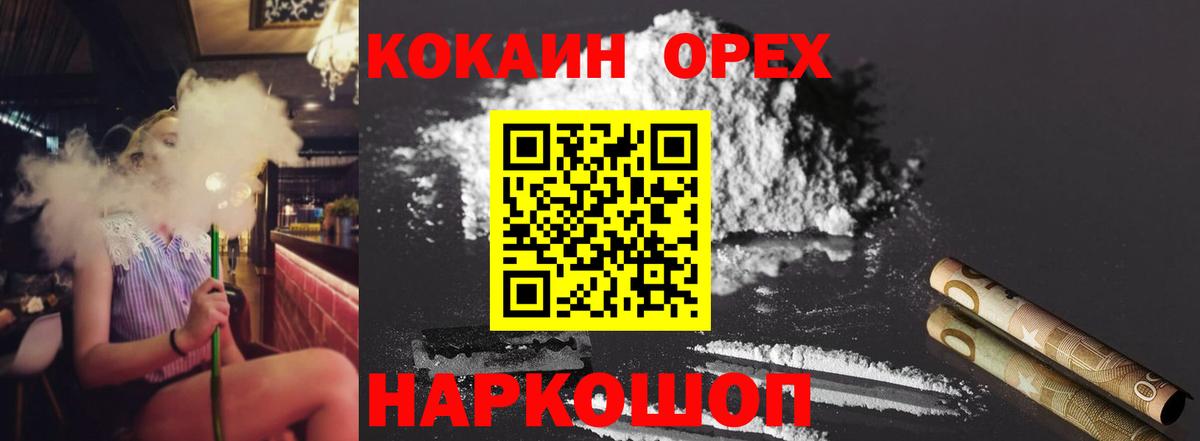 КОКАИН Перу Мариинск