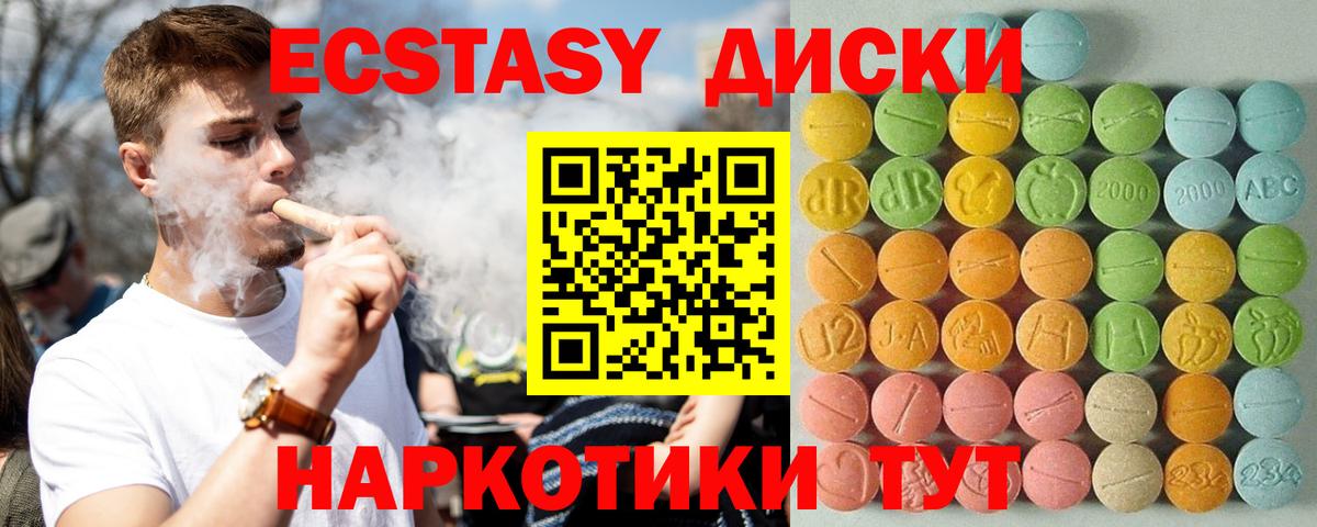 купить наркотик  Ecstasy TESLA  ЭКСТАЗИ  Мариинск  Вход с VPN  Ecstasy 280мг 