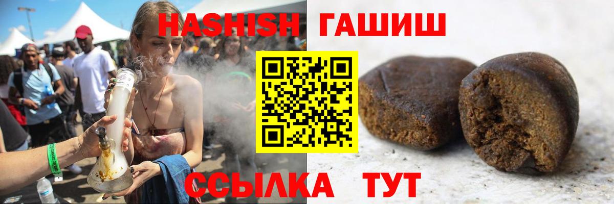 ГАШИШ 40% ТГК  Вход с VPN  Мариинск 