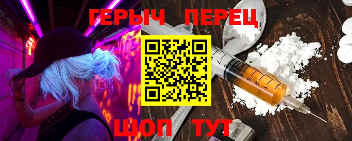 Мариинск  ГЕРОИН VHQ  ГЕРОИН  Вход с VPN 
