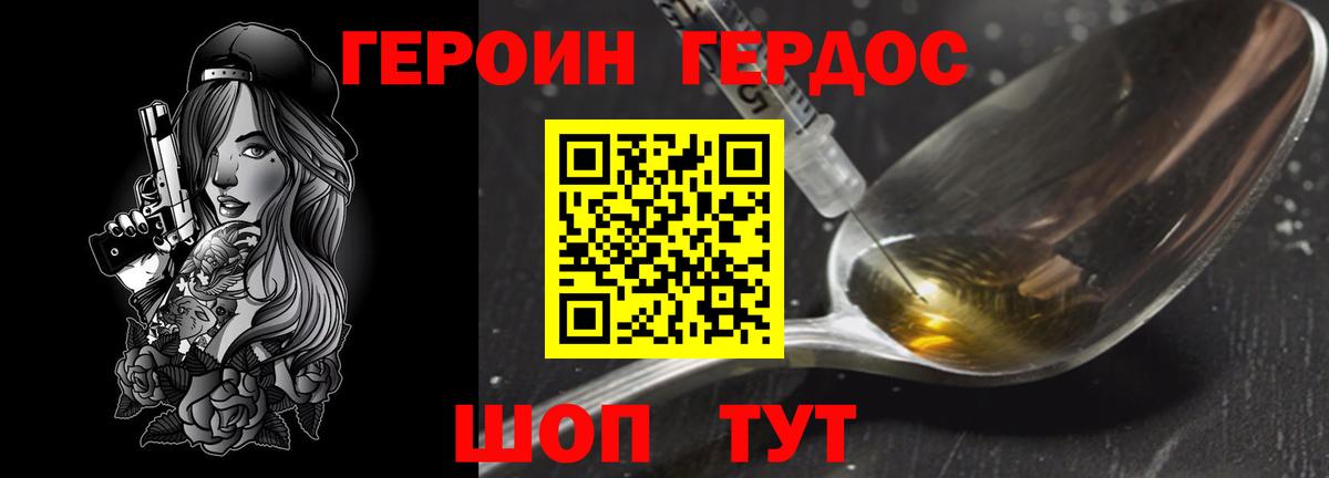 Героин Афган Мариинск