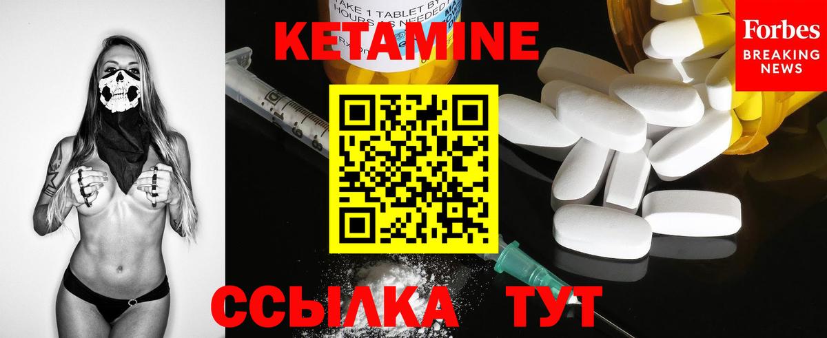 КЕТАМИН VHQ Мариинск