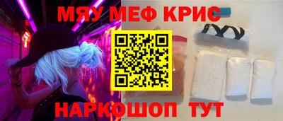 меф Белорецк