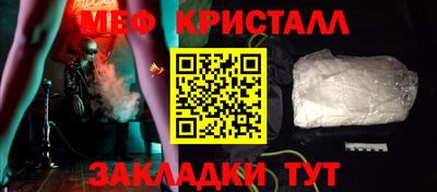 меф Белорецк