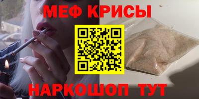 меф Белорецк