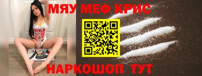 меф Белорецк