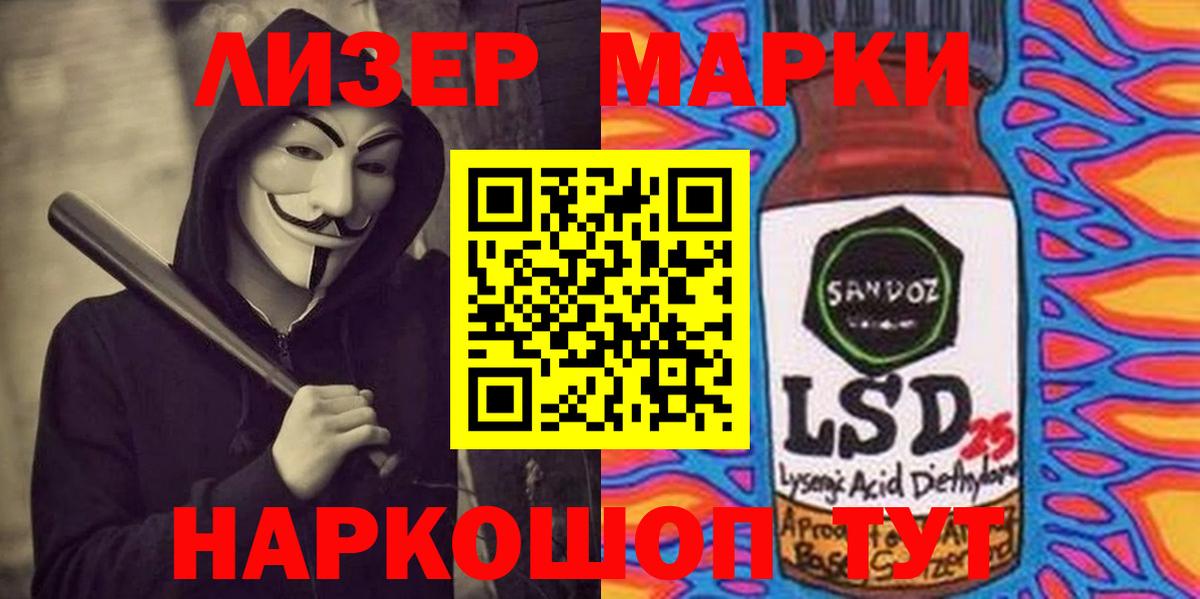 ЛСД экстази кислота  LSD-25 экстази кислота  LSD-25 экстази  Вход с VPN  Мариинск 
