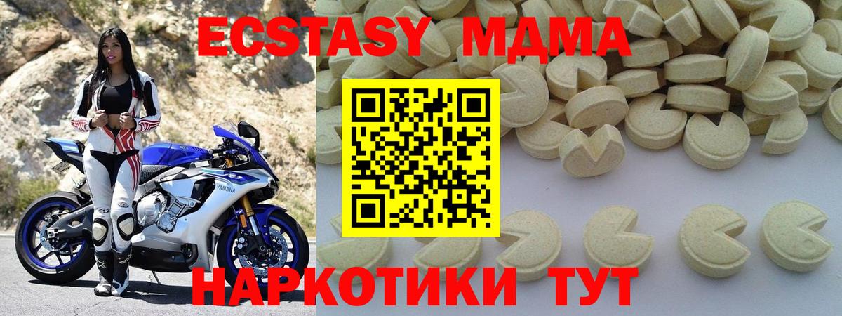 MDMA crystal Мариинск