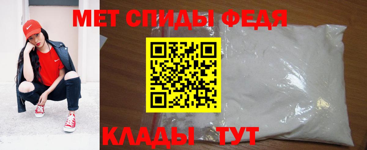 Метамфетамин кристалл Мариинск