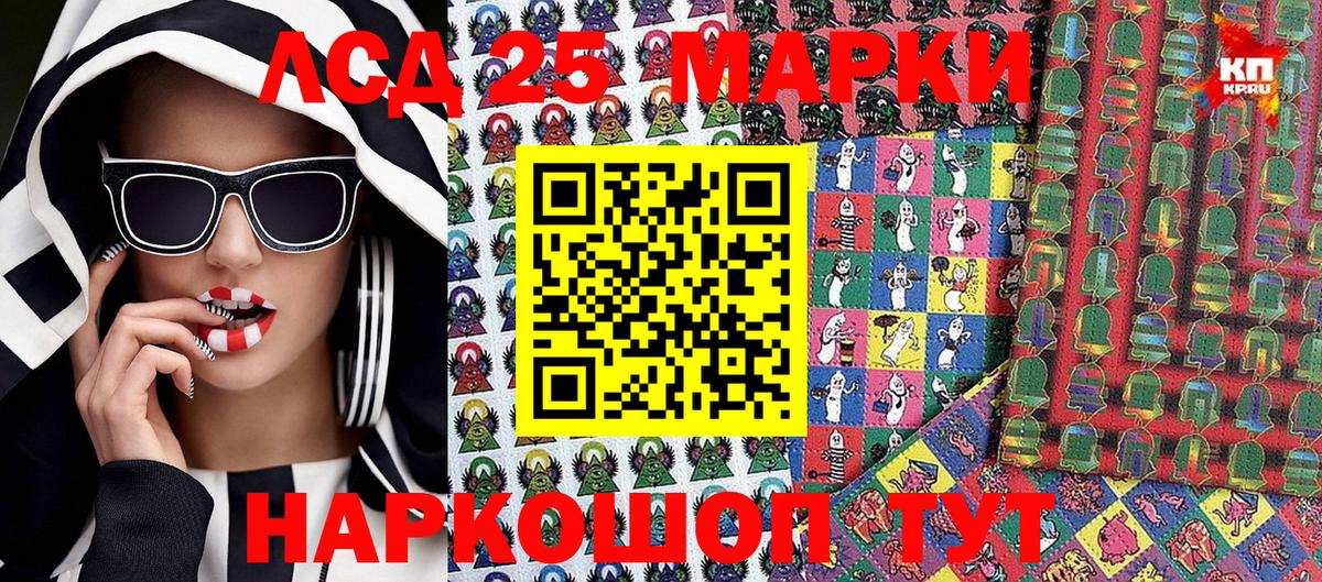 Мариинск  Наркотические марки 1,5мг  Вход с VPN  Марки N-bome  Наркотические марки 1,5мг 